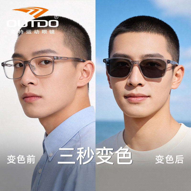 高特近视变色眼镜防紫外线运动
