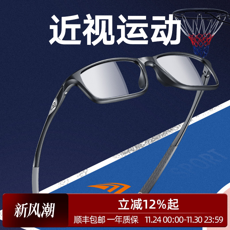 高特运动眼镜框男近视可配镜片