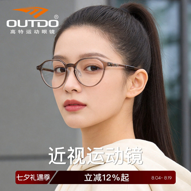 高特近视眼镜女可配度数素颜神器