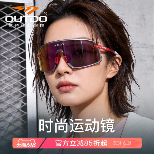 高特墨镜女款高级感户外运动防风