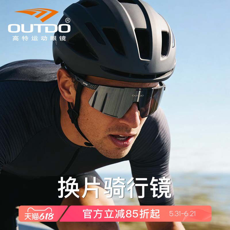 【真彩】高特高清户外骑行眼镜防飞虫挡风墨镜日夜两用男女护目镜