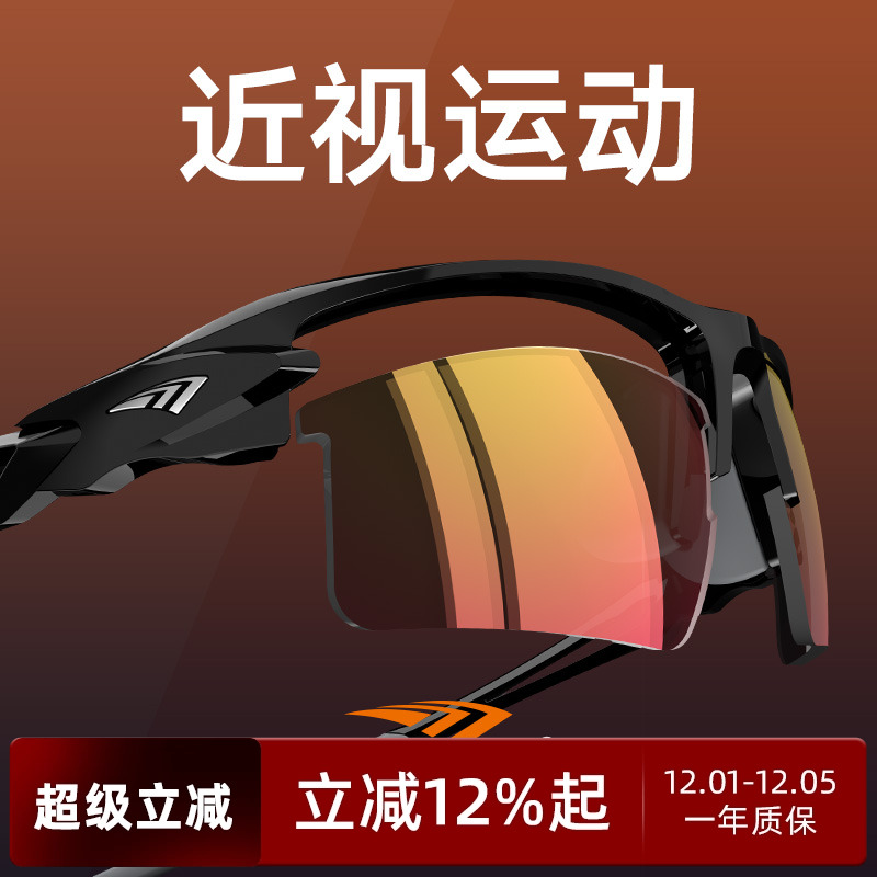 高特近视定制变色偏光骑行眼镜