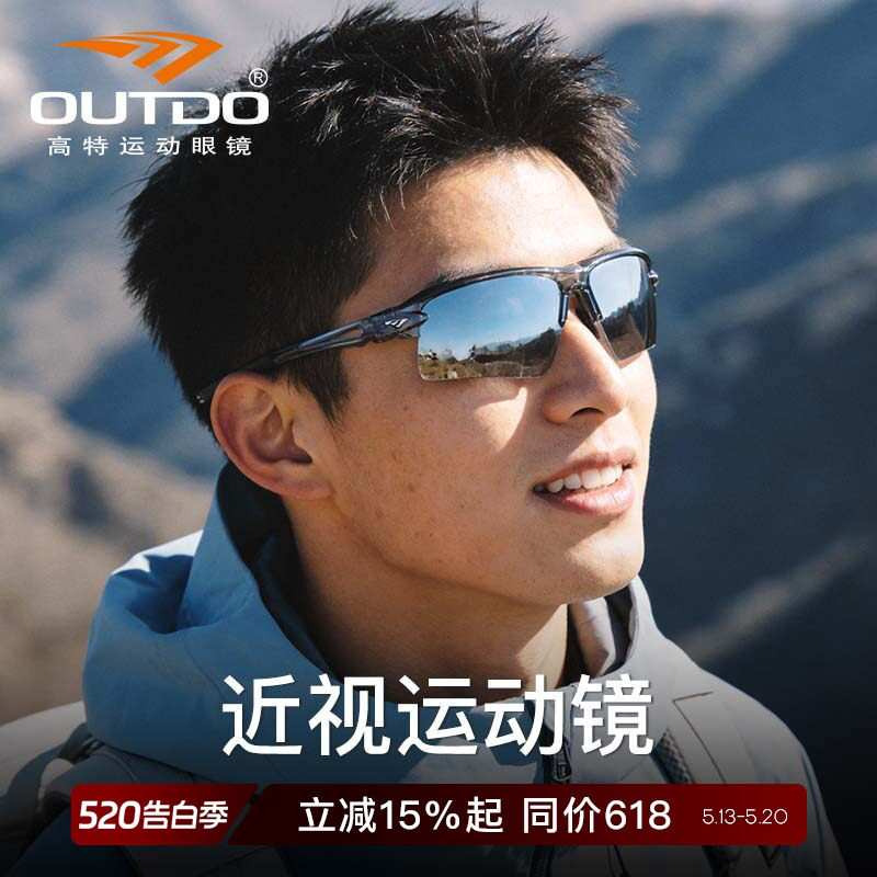 高特近视运动眼镜骑行跑步户外防风镜登山护目镜运动带度数墨镜