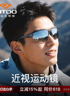 高特近视定制变色偏光骑行眼镜