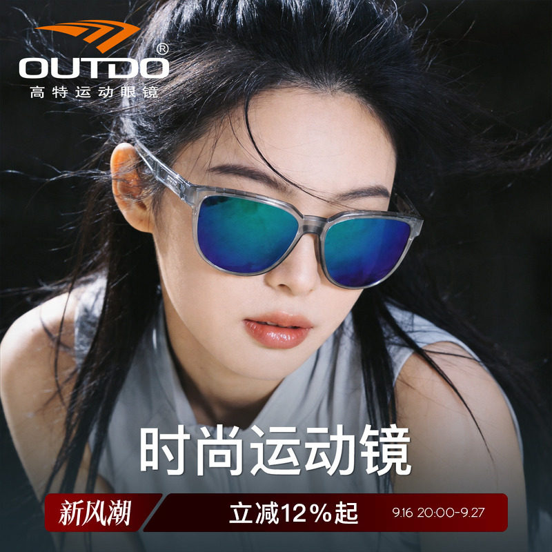 高特偏光防风户外运动太阳镜