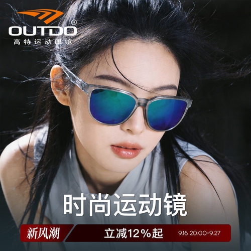 高特偏光防风户外运动太阳镜