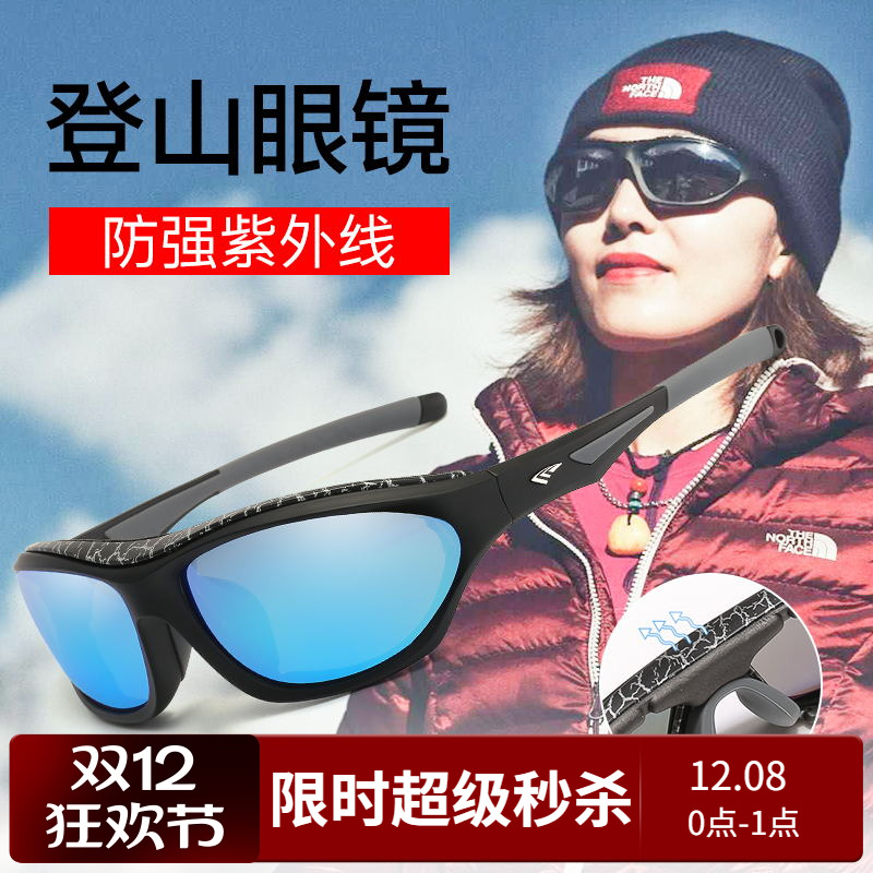 高特登山护目镜男女偏光近视墨镜