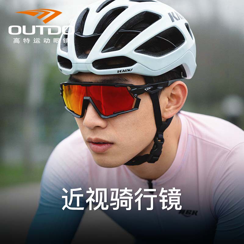 高特近视骑行眼镜跑步护目镜近视男款日夜两用专业自行车防风镜