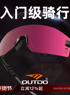 高特骑行眼镜变色男自行车骑车登山徒步近视女户外运动防风护目镜