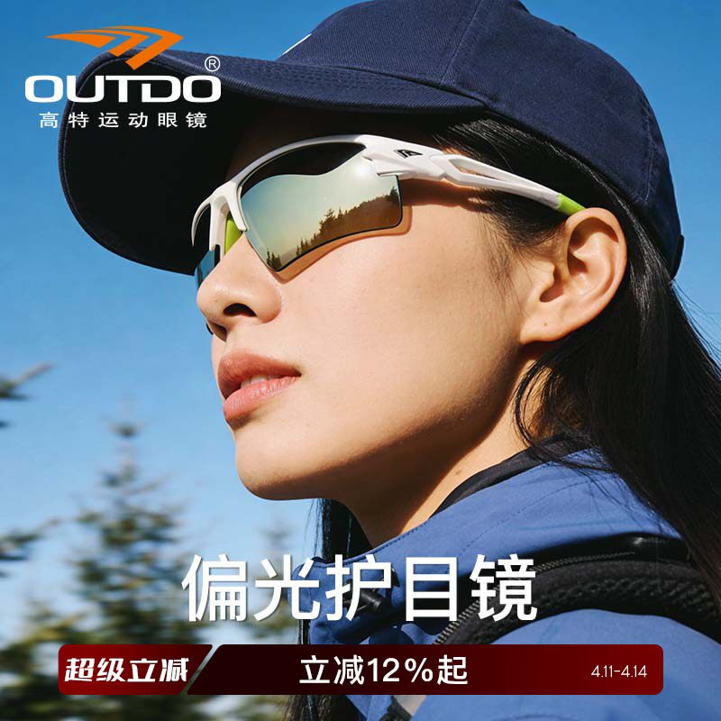 高特护目镜防风沙骑行运动眼镜防风眼镜男士女潮偏光墨镜GT61006