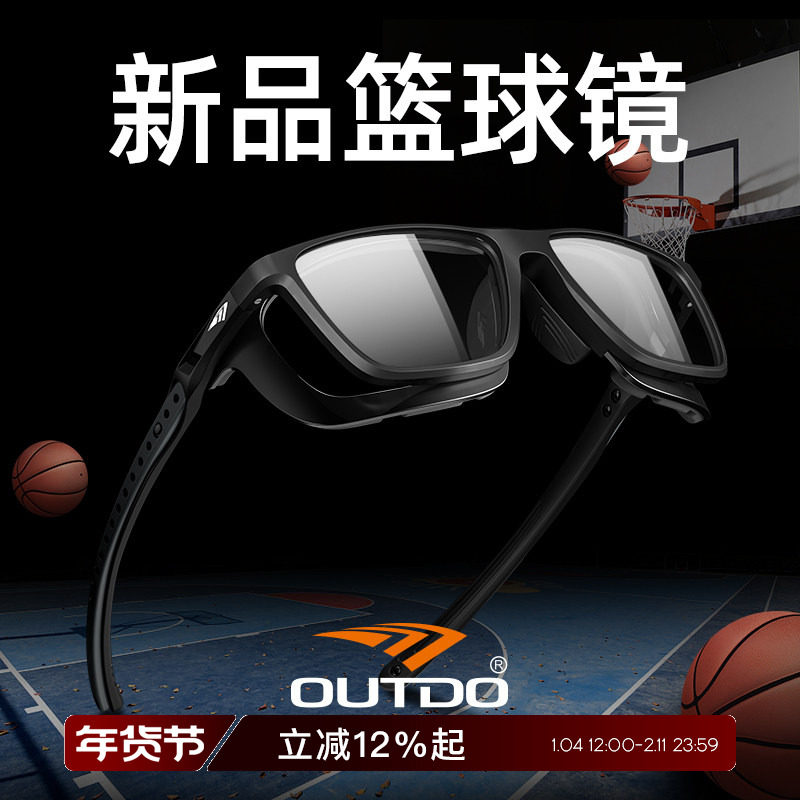 高特篮球眼镜运动近视护目镜男专业眼镜架防脱落防护配镜片眼镜框
