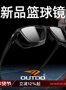 高特篮球眼镜运动近视护目镜男专业眼镜架防脱落防护配镜片眼镜框