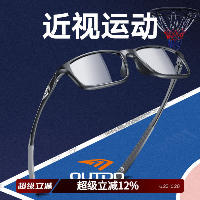 高特运动眼镜框男近视眼睛篮球足球护目镜可配镜片全框大脸眼镜架