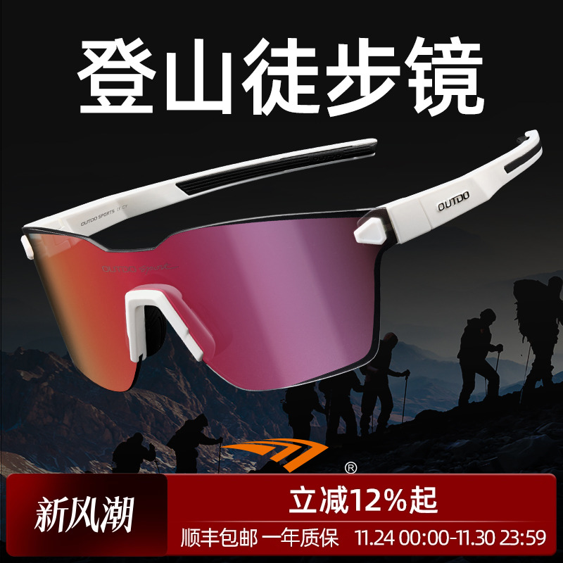 高特户外徒步登山护目镜变色运动眼镜男女2025新款跑步太阳镜墨镜