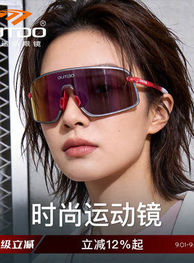 高特墨镜女款高级感户外运动防风