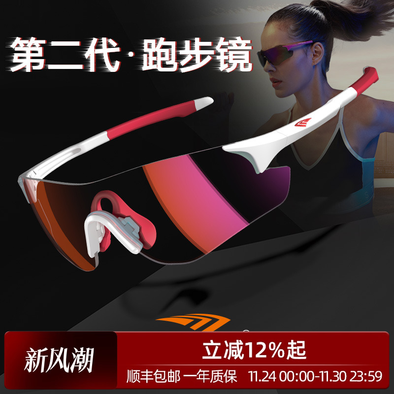 高特跑步眼镜变色运动墨镜