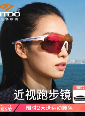 高特近视跑步眼镜登山护目镜偏光户外墨镜变色带度数运动太阳镜