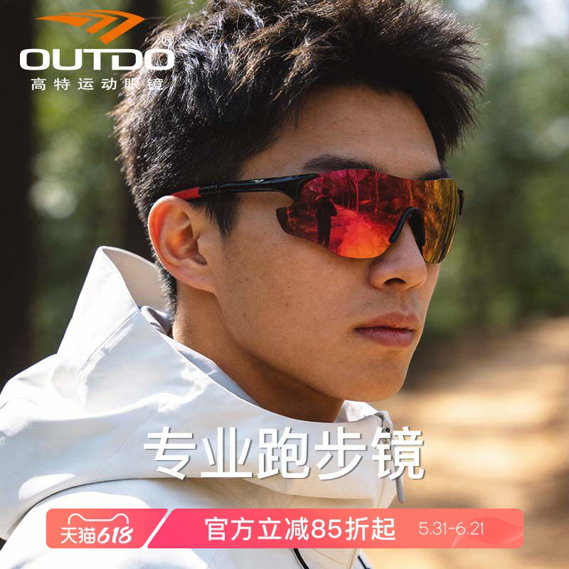 高特偏光跑步眼镜登山护目镜男款女款高级感户外运动爬山防风镜
