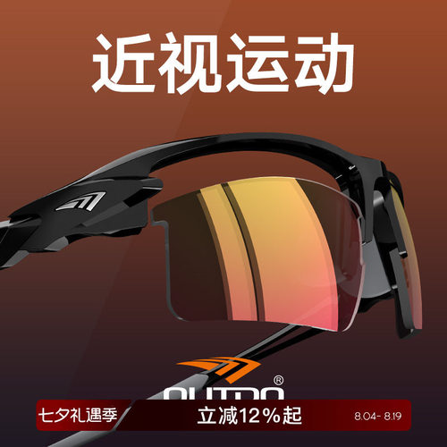 高特近视定制变色偏光骑行眼镜