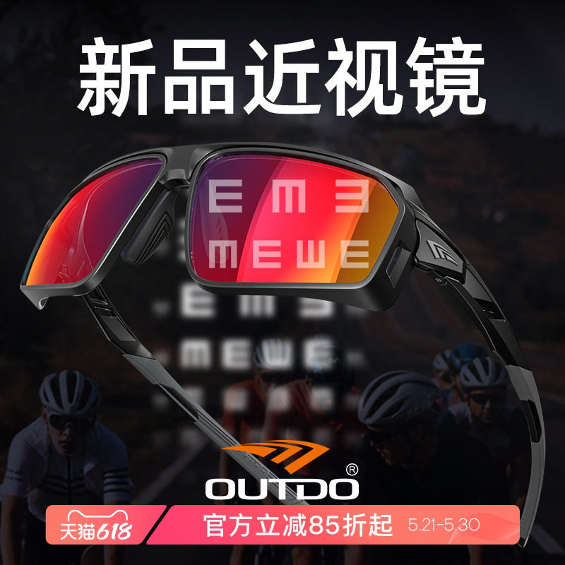 高特骑行眼镜近视日夜两用男女跑步变色专业运动登山护目镜67021