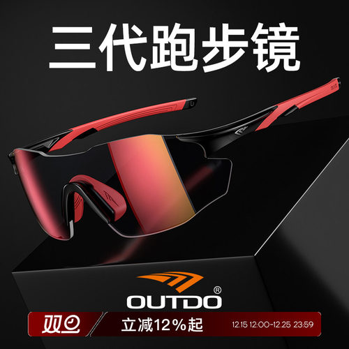 跑步眼镜高特变色运动