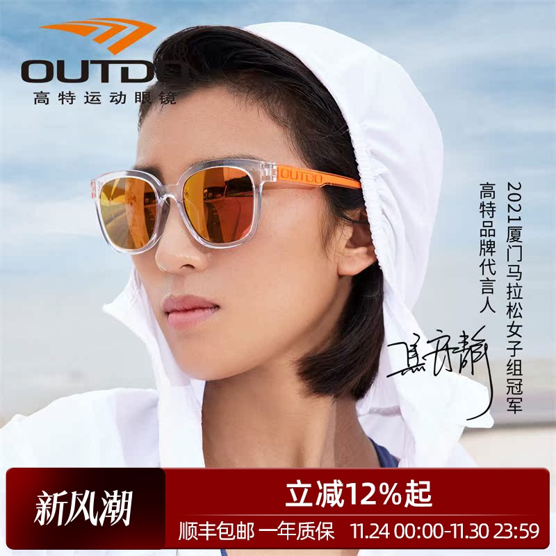 高特太阳镜男女款防晒防强光潮开车偏光眼镜防紫外线运动近视墨镜