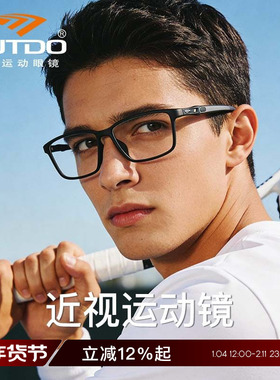 高特近视眼镜框男款踢球近视可配度数飞盘比赛运动眼镜架GT62052