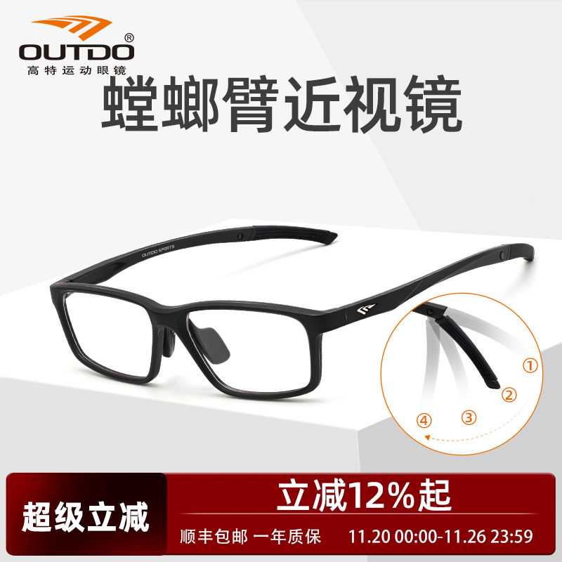 高特运动眼镜近视眼镜框眼睛可配度数男款女士tr90眼镜架GT62055