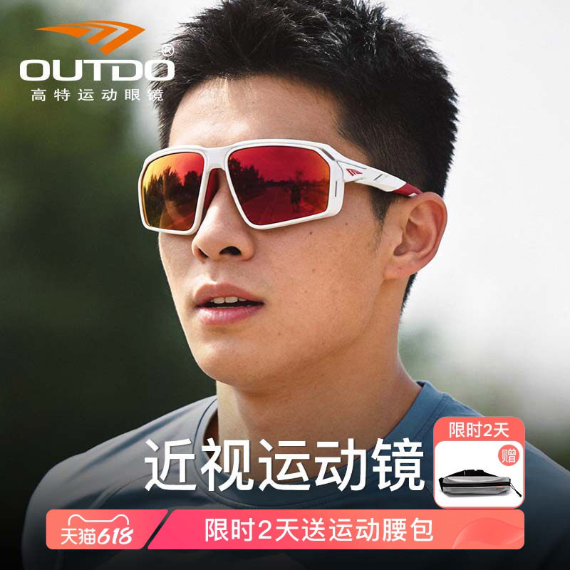 高特近视运动眼镜登山护目镜男款骑行防风镜女士可配度数骑车墨镜