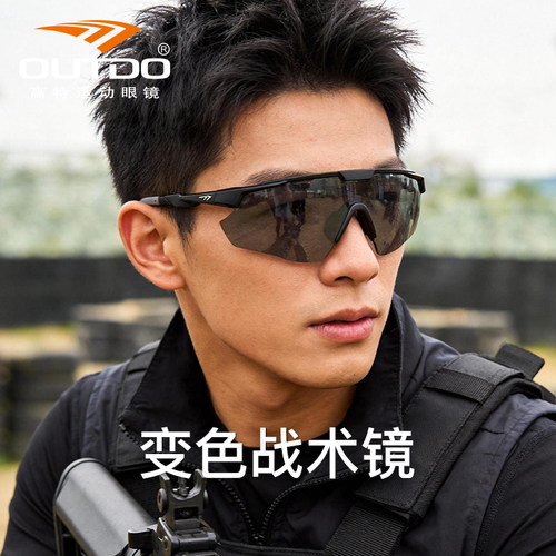 高特战术眼镜护目镜变色男女墨镜