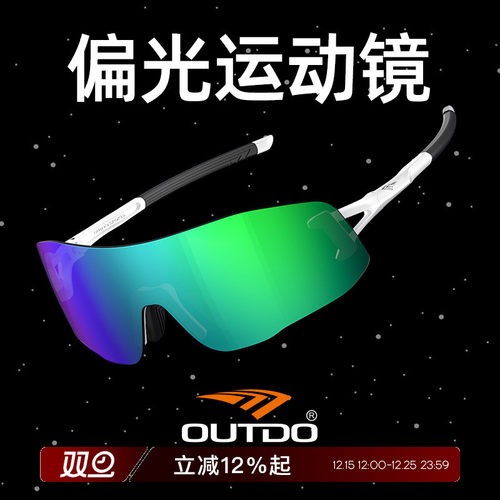 跑步眼镜高特运动护目镜