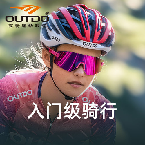 高特骑行眼镜自行车防风护目镜