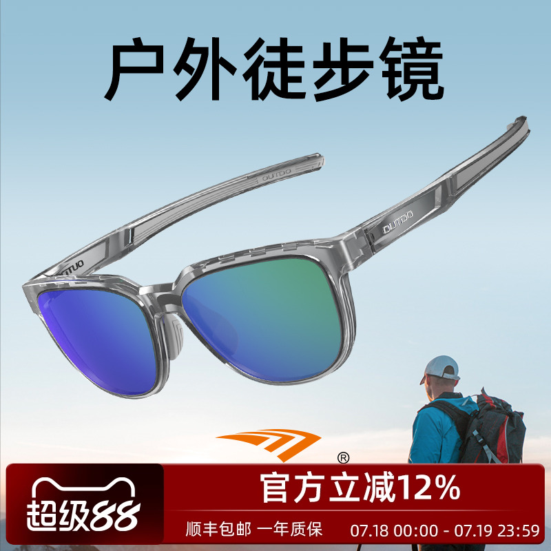高特户外徒步眼镜墨镜男女款近视运动跑步防紫外线偏光登山护目镜