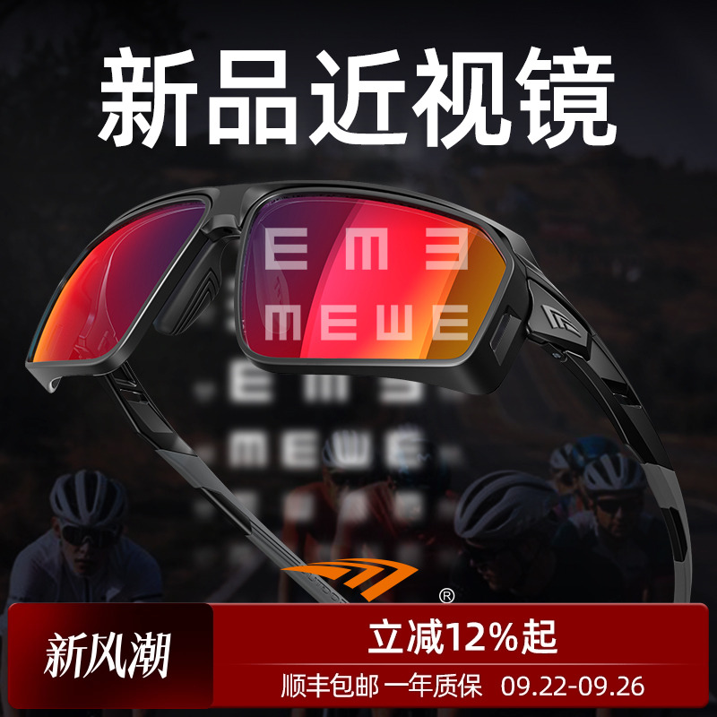 高特骑行眼镜近视运动护目镜