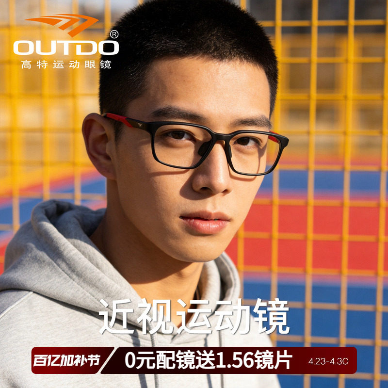 高特新款近视眼镜可配度数散光眼镜框男士专业运动镜架GT62072