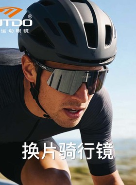 【真彩】高特高清户外骑行眼镜防飞虫挡风墨镜日夜两用男女护目镜