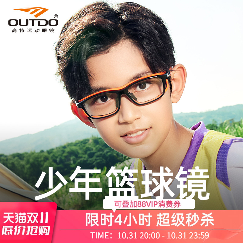 高特足球打篮球眼镜男专业护目镜