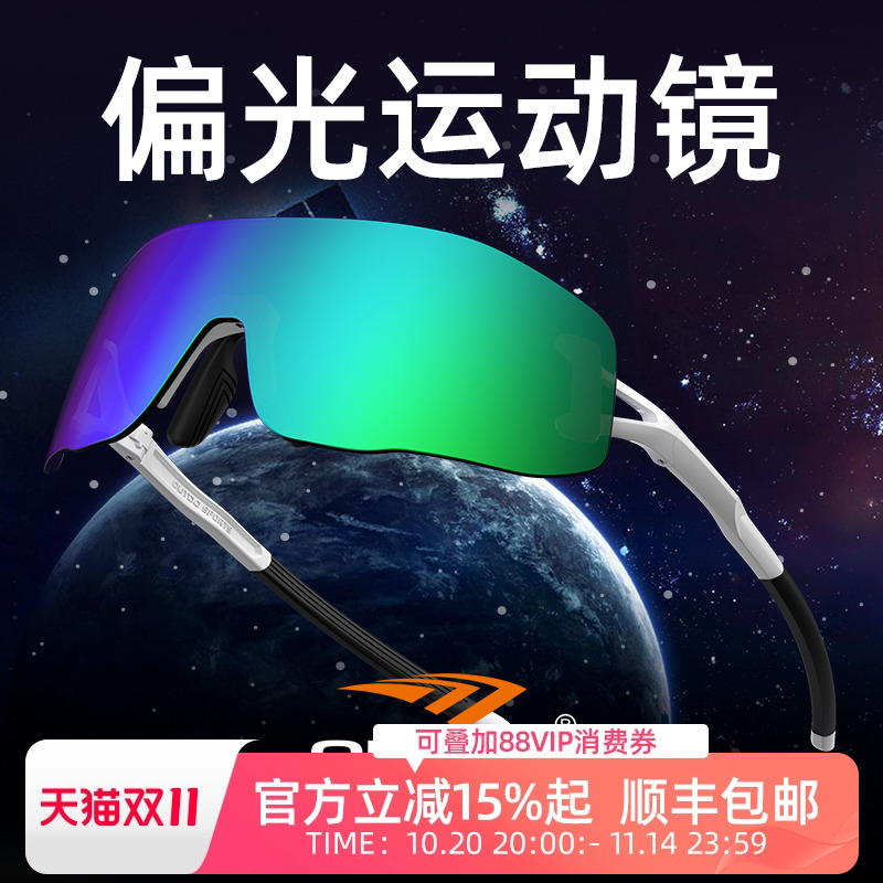 高特跑步眼镜偏光防滑落