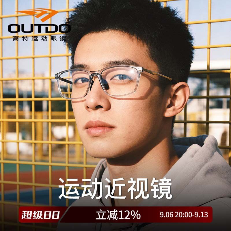 高特运动近视眼镜男款黑框眼镜架全框镜框女专业可配度数GT62701