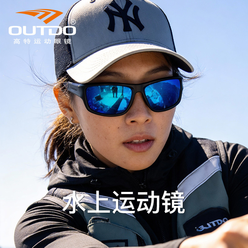浮水水上眼镜高特运动偏光钓鱼