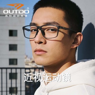 高特运动眼镜近视眼镜框眼睛可配度数男款女士tr90眼镜架GT62055