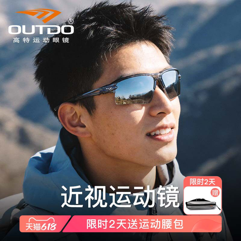 高特近视运动眼镜骑行跑步户外防风镜登山护目镜运动带度数墨镜