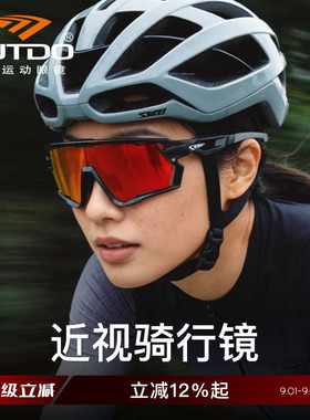 高特骑行眼镜近视运动墨镜
