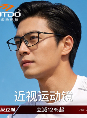 高特近视运动眼镜可配度数男款眼镜框宽脸黑框高端眼镜架GT62702