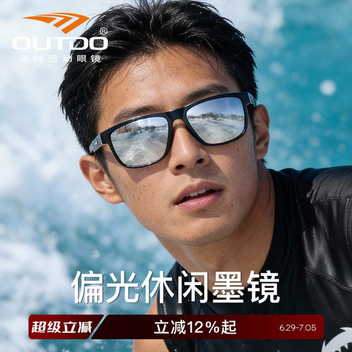 专用钓鱼眼镜高特看漂男