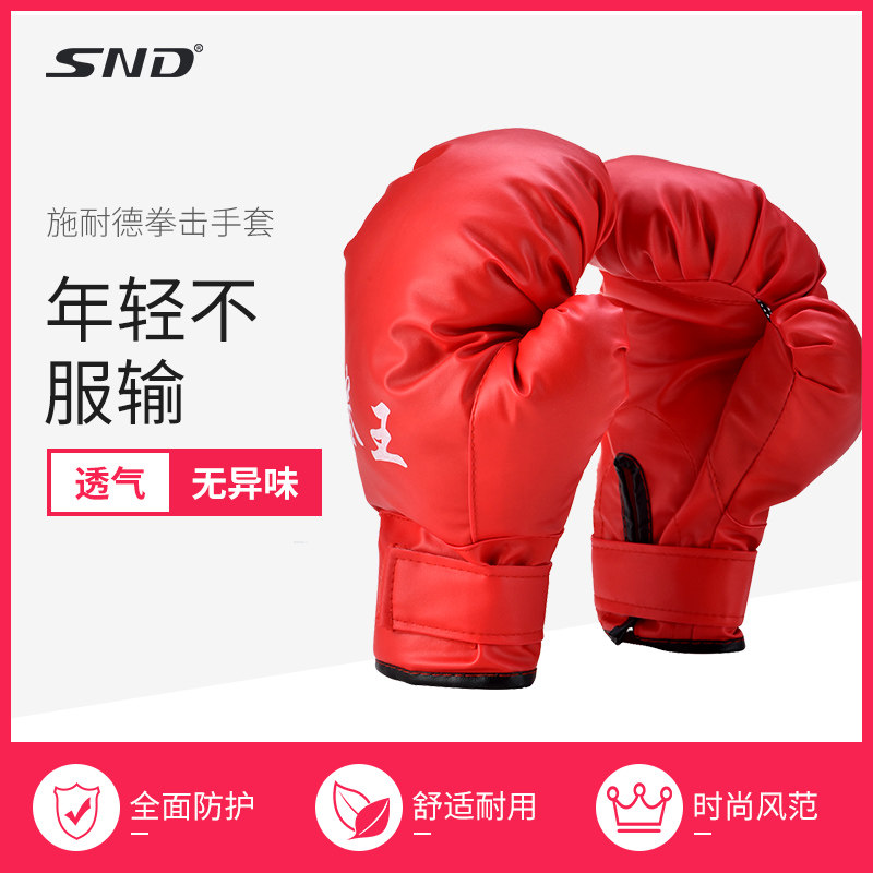 施耐德拳击防护手套|ruв категории движение/йога/фитнес/фанаты товаров, Тхэквондо/ушу/кикбоксинг, бокс/Санда/Муай Тай, Боксерские перчатки - от Buy2taobao.com для оказания профессиональной услуги покупки агента Taobao