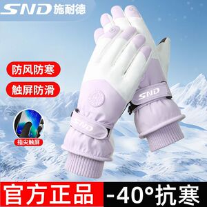 施耐德滑雪手套女冬天季厚骑行电动摩托车加绒玩雪男触屏保暖防寒