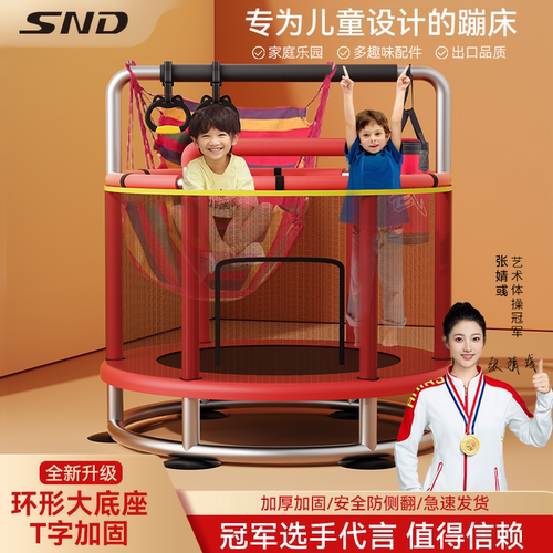 家用蹦床环形底座防侧翻