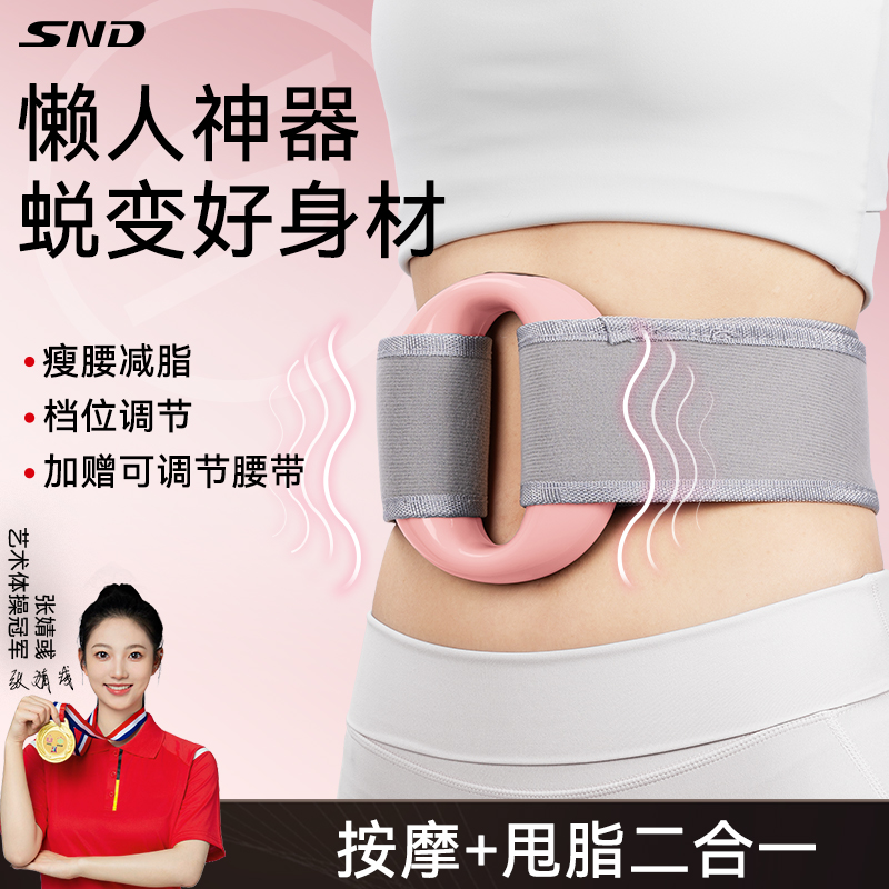 筋膜环专业抖抖甩脂机懒人瘦肚子减肥神器震动筋膜枪腰部按摩全身