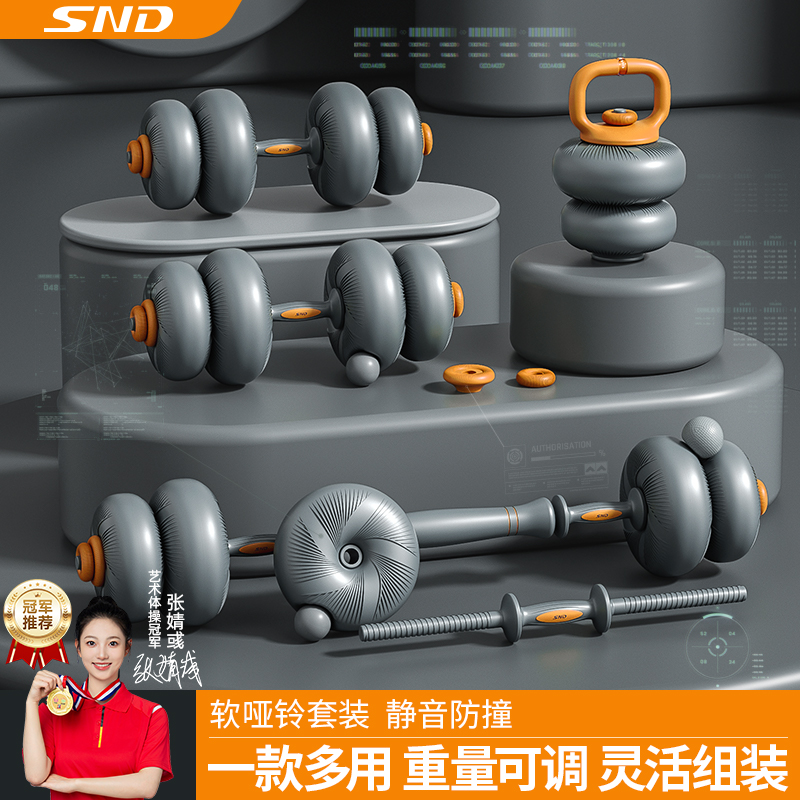 软哑铃男士健身家用套装